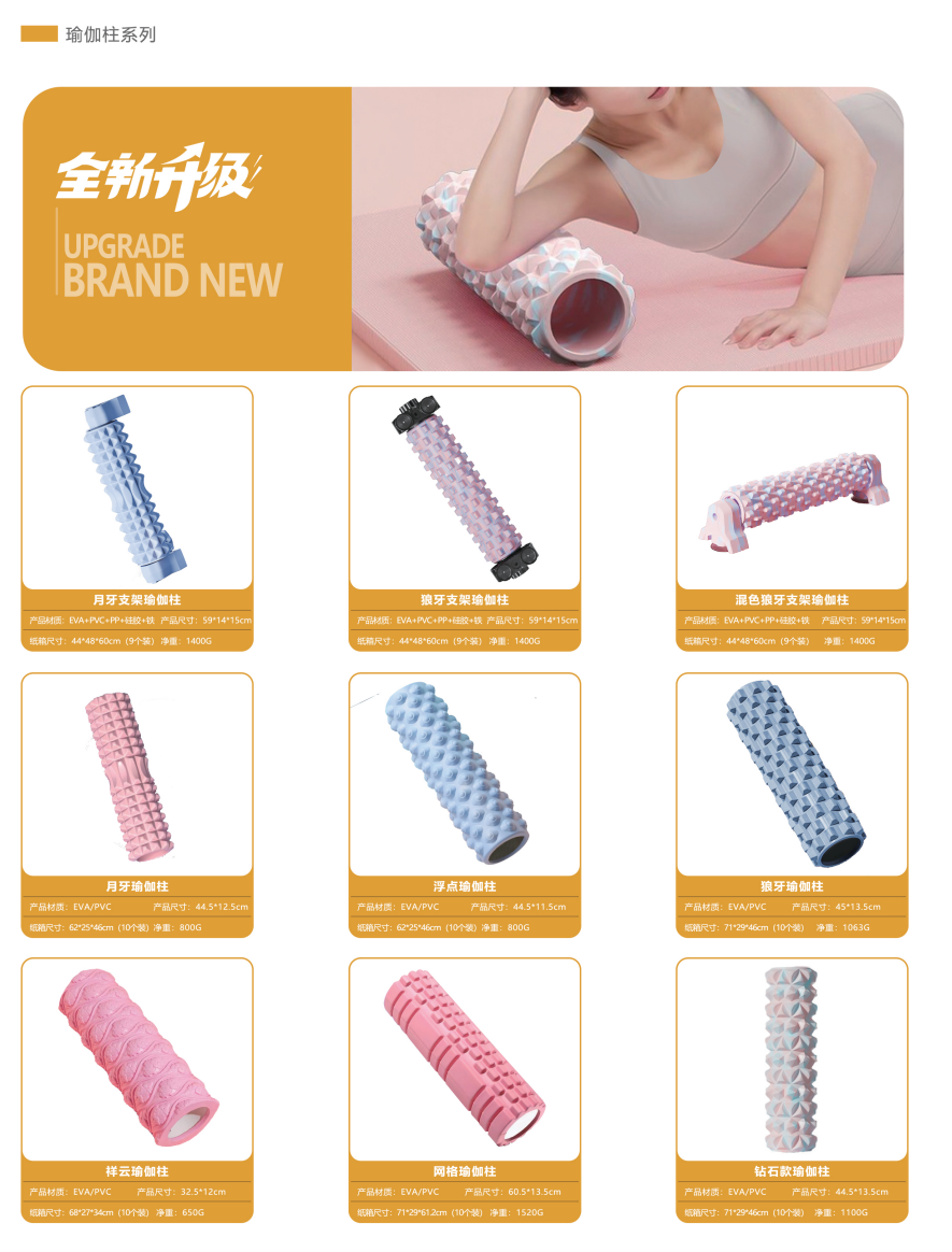Yoga Foam Roller